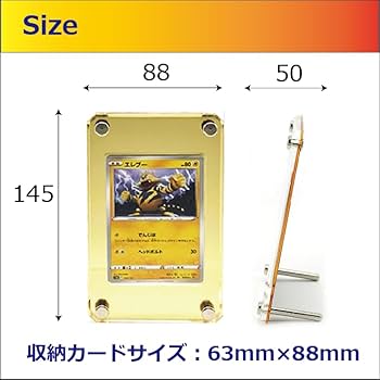 Amazon.co.jp: アクリルサニー トレーディングカードスタンド UV